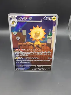 Pokemon Card Heliolisk AR 201/193 M2a MEGA Dream ex Japanese - Image 1