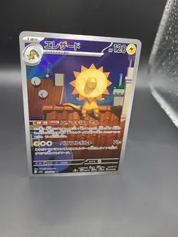 Pokemon Card Heliolisk AR 201/193 M2a MEGA Dream ex Japanese - Image 2