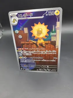 Pokemon Card Heliolisk AR 201/193 M2a MEGA Dream ex Japanese - Image 3