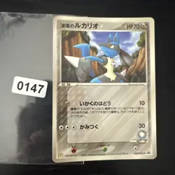 Aura's Lucario 090/PCG-P - Japanese McDonald's July 2005 - Pokemon TCG Card - Image 1