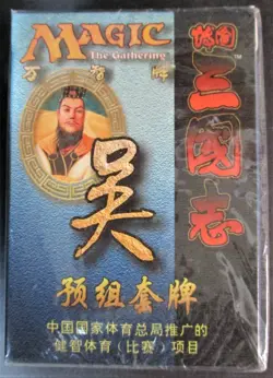 Portal Three Kingdoms " Wu Kingdom" CHINESE SEALED (JB) Preconstructed Theme Dec - Image 1