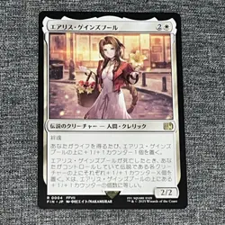 Aerith Gainsborough ~ 0004 FIN ~ Regular (Nonfoil) ~ NM JP MTG - Image 1