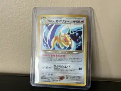 Light Dragonite 149 Pokemon Darkness, and to Light (JP) - LP - Image 1