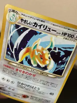 Light Dragonite 149 Pokemon Darkness, and to Light (JP) - LP - Image 5