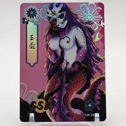 Gyokko SSR-005 Soul Card Demon Slayer Kimetsu no Yaiba Anime card - Image 1