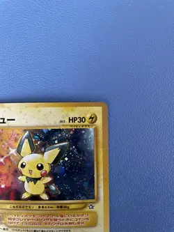 Pichu No. 172 Gold, Silver, to a New World... Japanese Pokemon Card - (LP) - Image 4