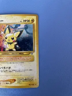 Pichu No. 172 Gold, Silver, to a New World... Japanese Pokemon Card - (LP) - Image 5