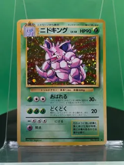 Nidoking 034 Base Set Holo Rare 1996 Japanese Pokemon Card TCG 34 Expansion Pack - Image 1