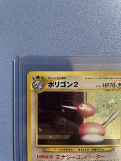 Porygon2 No.233 Holo Rare Neo Revelation Japanese Pokemon Card – Lightly Played - Image 2