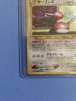 Porygon2 No.233 Holo Rare Neo Revelation Japanese Pokemon Card – Lightly Played - Image 5