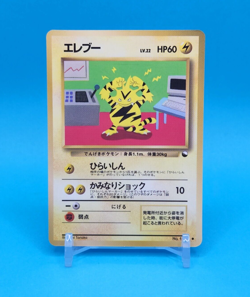 Pokemon Card Japanese - Electabuzz No. 125 - Glossy - Vending Series - Image 1