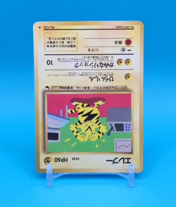 Pokemon Card Japanese - Electabuzz No. 125 - Glossy - Vending Series - Image 2