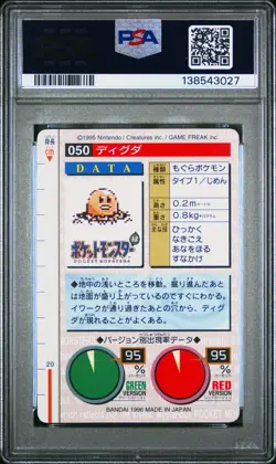 PSA 10 2026 CERT POP 21 DIGLETT 1996 POKEMON JAPANESE BANDAI CARDDASS #50 - Image 2