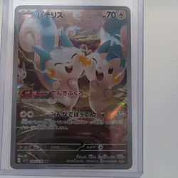 Pokemon Pachirisu Art Rare Holo Sv1v: Violet Ex 084/078 Japanese - Image 1