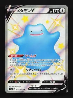 Ditto V 323/190 NM Shiny Star V Japanese Pokemon Card TCG - Image 1