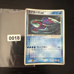 Pokemon TCG Kyogre Coro Coro Promo 001/ADV-P Glossy Japanese Card MP. - Image 1