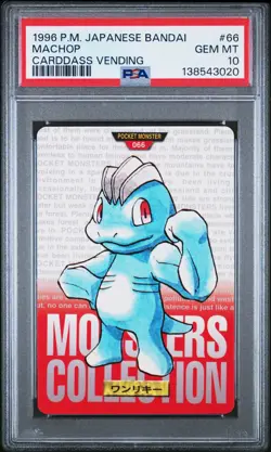 PSA 10 2026 CERT POP 17 MACHOP 1996 POKEMON JAPANESE BANDAI CARDDASS VENDING #66 - Image 1
