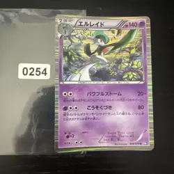 Pokemon TCG - Gallade 034/070 - BW7 Japanese Plasma Gale - Image 1