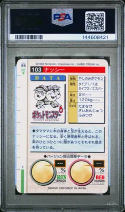 PSA 10 2026 CERT POP 6 EXEGGUTOR 1996 POKEMON JAPANESE BANDAI CARDDASS #103 - Image 2