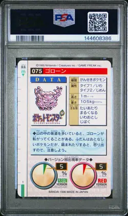 PSA 10 2026 CERT POP 5 GRAVELER 1996 POKEMON JAPANESE BANDAI CARDDASS #75 - Image 2