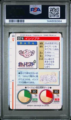 PSA 10 2026 CERT GEODUDE 1996 POKEMON JAPANESE BANDAI CARDDASS VENDING #74 - Image 2