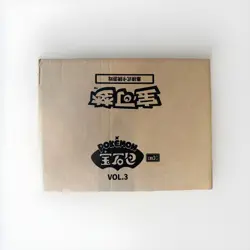 1x Case Pokemon TCG S-Chinese Horizon Gem Pack Vol.3 CBB3C Factory Case NEU OVP - Image 2