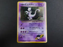 Pokemon Rocket’s Mewtwo No. 150 Challenge from the Darkness Holo with Tail Swirl - Image 3
