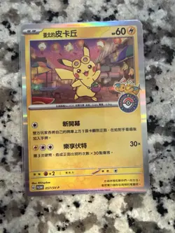 Taipei's Pikachu Holo Promotional Card 057/Sv-p Pokemon card - Image 1