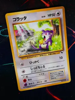 LP/NM JAPANESE Pokemon RATTATA Card VENDING SERIES 1(Blue)Set#019 Glossy Promo#1 - Image 1