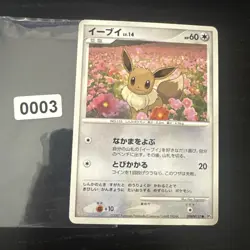 Japanese Eevee DPBP#157 DP4 Moonlit Pursuit 1st Edition Pokemon Card - Image 1