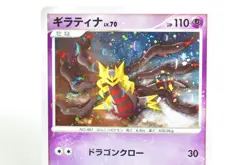 Pokemon card Giratina 008/013 1st Edition Entry Pack DPt 2008 Japanese MP Swirl - Image 2