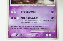 Pokemon card Giratina 008/013 1st Edition Entry Pack DPt 2008 Japanese MP Swirl - Image 3