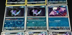 Zubat & Golbat Pokemon TCG Mixed 9 Card Lot Pokeball, Reverse Holo Etc - Image 4