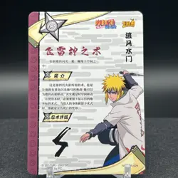 Minato Namikaze NR-SSR-029 Naruto Kayou Card - Image 2