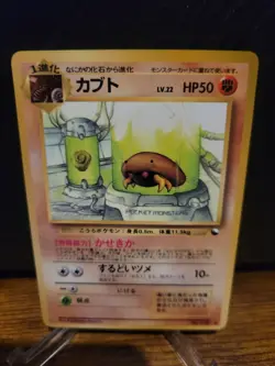 Kabuto Vending Machine Cards Series 2 (Red) Regular (Japanese) NM - Image 1