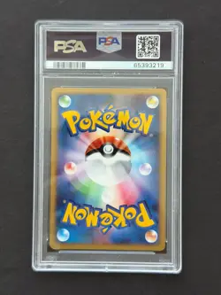 Pokemon Chikorita 003/018 - PSA 8 NM-MT - 2002 McDonald's Japanese Promo - Image 2