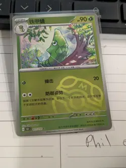 Pokemon TCG S-Chinese 151C Metapod 011/151 Master Ball Holo - Image 1