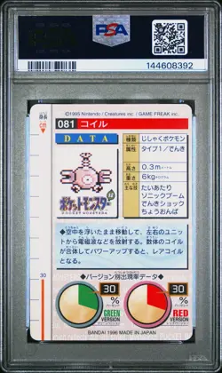 PSA 9 2026 CERT POP 14 MAGNEMITE 1996 POKEMON JAPANESE BANDAI CARDDASS #81 - Image 2