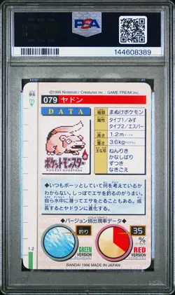 PSA 9 2026 CERT SLOWPOKE POP 21 1996 POKEMON JAPANESE BANDAI CARDDASS #79 - Image 2