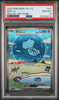 2025 POKEMON SIMPLIFIED CHINESE 151 C-COLL 151 SPECIAL ART RARE MEW EX PSA 10 - Image 1