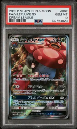 PSA 10 062/049 Japanese Pokemon Vileplume GX Sun & Moon Dream League 2019 - Image 1