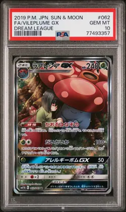 2019 Vileplume Gx 062/049 Dream League Pokemon Japanese PSA 10 - Image 1