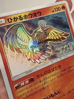 Pokemon TCG Ho-Oh Shining Legends 083/SM-P Holo Japanese NM - Image 3