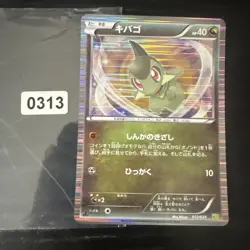 Axew 012/020 Holo Pokemon Card Japanese Damaged DS Dragon Selection 1st ED - Image 1