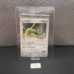 Rayquaza 041/PCG-P Poke Park Promo Sealed Pokemon Card Japanese - Image 1
