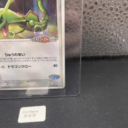 Rayquaza 041/PCG-P Poke Park Promo Sealed Pokemon Card Japanese - Image 4
