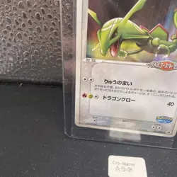 Rayquaza 041/PCG-P Poke Park Promo Sealed Pokemon Card Japanese - Image 5