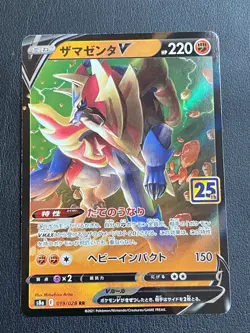 JAPANESE POKEMON CARD S8A - ZAMAZENTA V 019/028 25TH CELEBRATION - MINT - Image 1