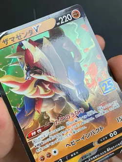 JAPANESE POKEMON CARD S8A - ZAMAZENTA V 019/028 25TH CELEBRATION - MINT - Image 2