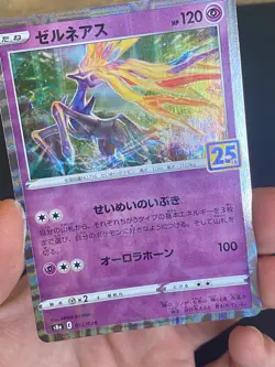 JAPANESE POKEMON CARD S8A - XERNEAS 012/028 HOLO REVERSE 25TH ANNIVERSARY -MINT - Image 2